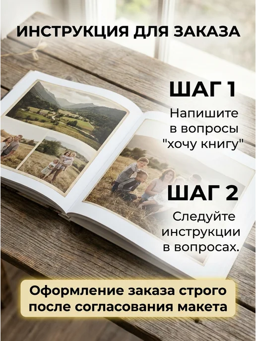 Четкий кадр Фотокнига на заказ. Печать фотоальбома, вариант, фото 2