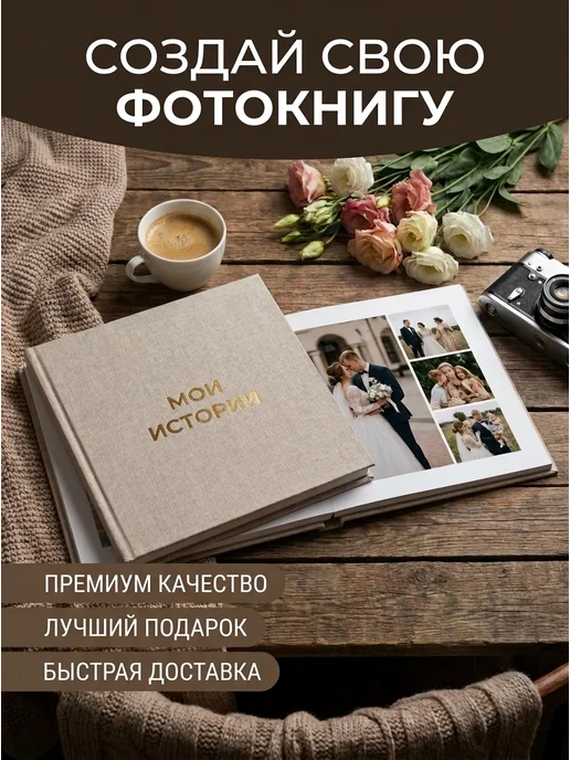 Четкий кадр Фотокнига на заказ. Печать фотоальбома, вариант, фото 7