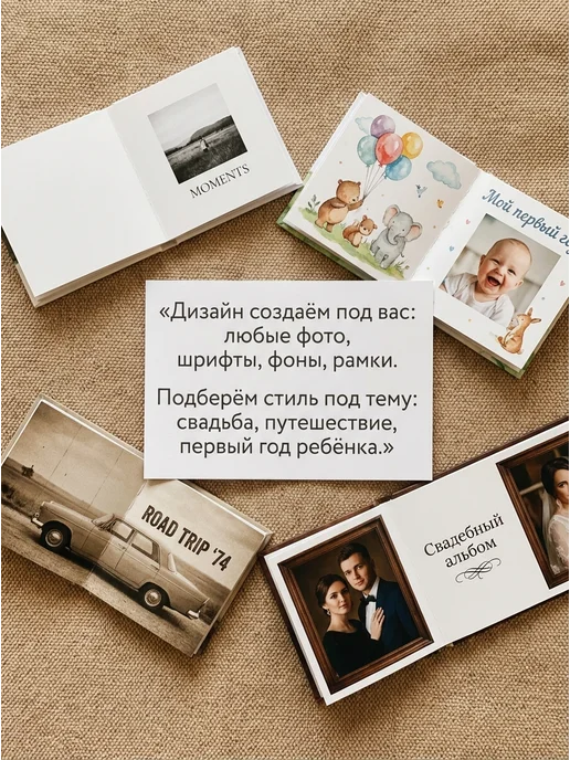 Четкий кадр Фотокнига на заказ. Печать фотоальбома, вариант, фото 8