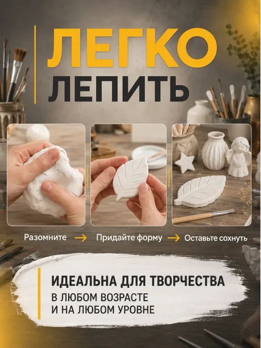 НЕХАННА Паста для лепки и моделирования белая самозатвердевающая, белый, фото 2