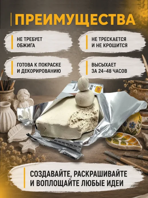 НЕХАННА Паста для лепки и моделирования белая самозатвердевающая, белый, фото 3