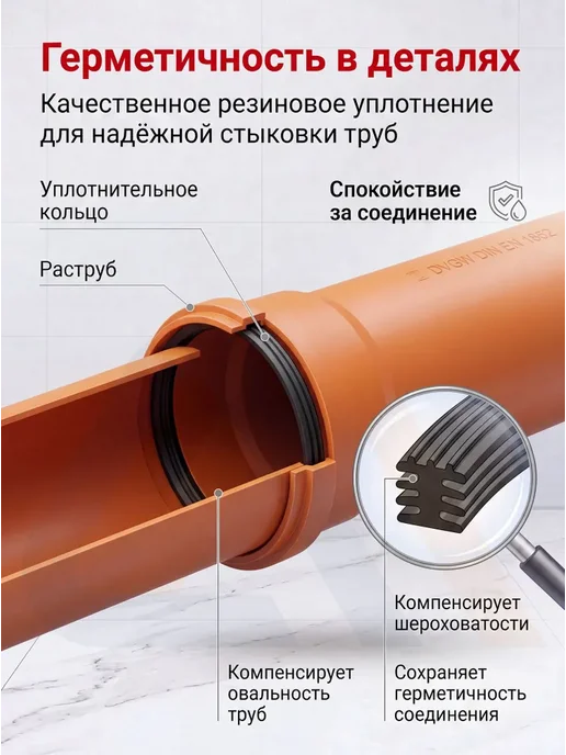 VALFEX Труба канализационная 110 мм, 0.5 м, наружная, 1 шт, 0,5 м, 1 шт, фото 4