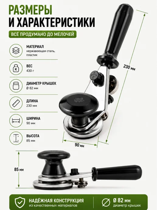 EL_as_brand Ключ для закатки банок полуавтомат 82 мм машинка, серый, фото 5