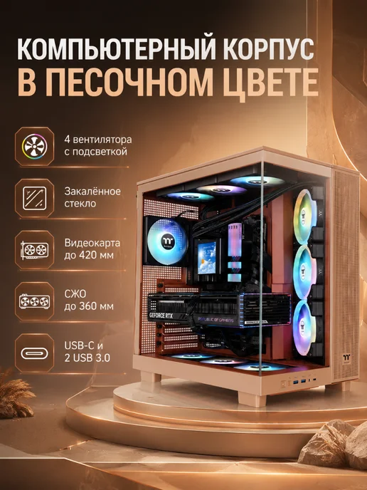 Thermaltake Thermaltake View 380 XL WS ARGB Mid Tower Chassis Wood Edition Snow
