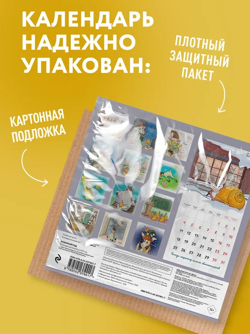 Эксмо КОЗырный год. Календарь настенный на 2027 год (170х170 мм), 170x170 мм, фото 5