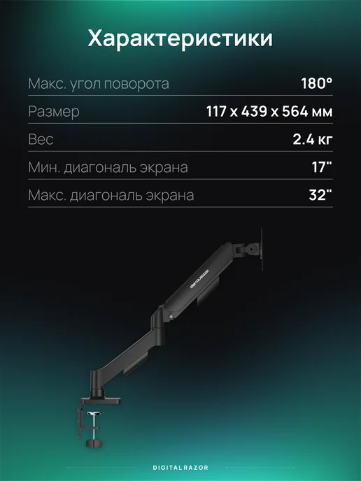 DigitalRazor Кронштейн для монитора с USB-портами, вариант, фото 2