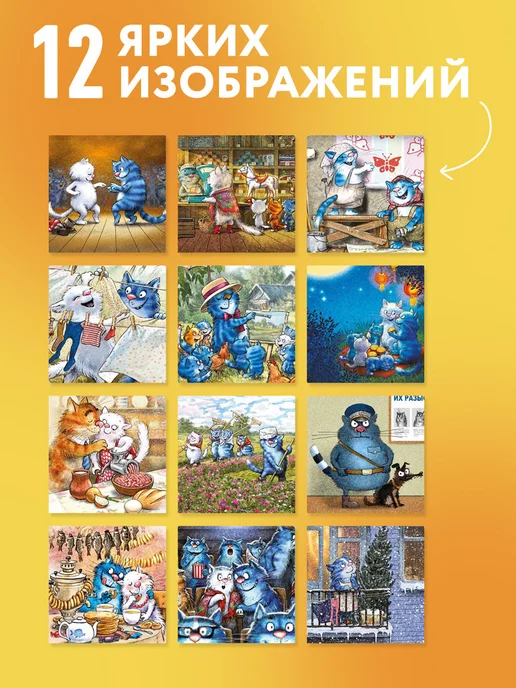 Эксмо Синие коты. В ожидании чуда. Календарь настенный на 2027 год, синий, фото 2