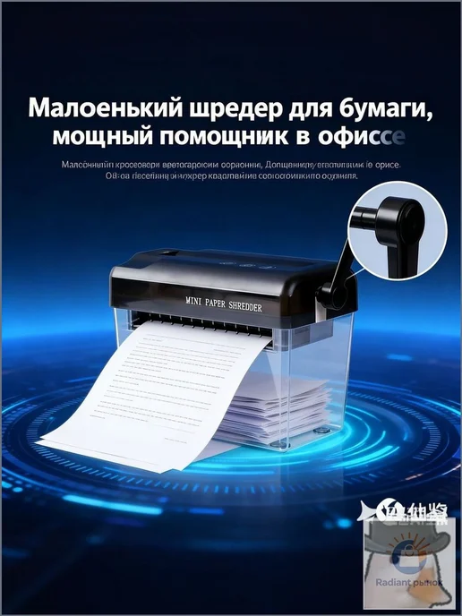 Шредер Персональный Продольный, красный, черный, фото 5