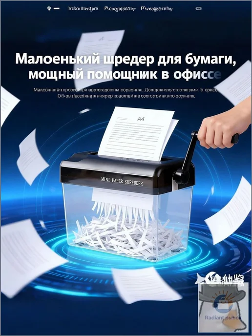 Шредер Персональный Продольный, красный, черный, фото 6