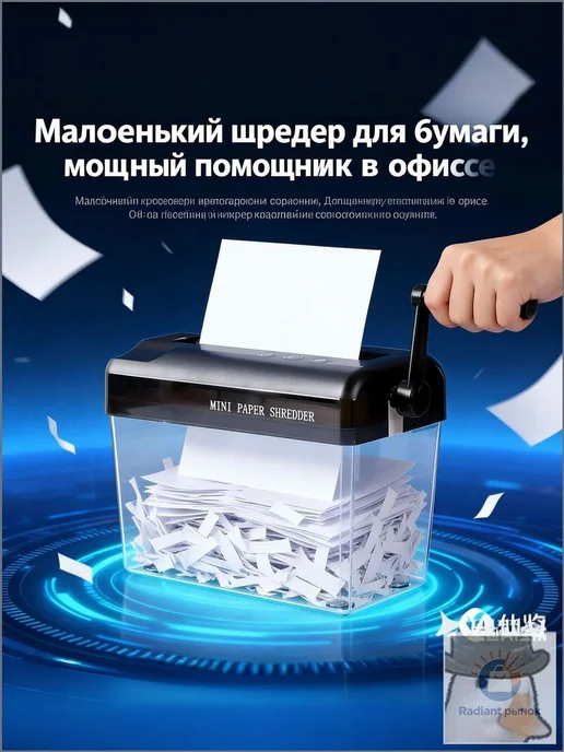 Шредер Персональный Продольный, красный, черный, фото 9