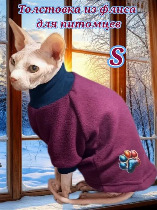 ANY PET Толстовка флис M для животных, красный