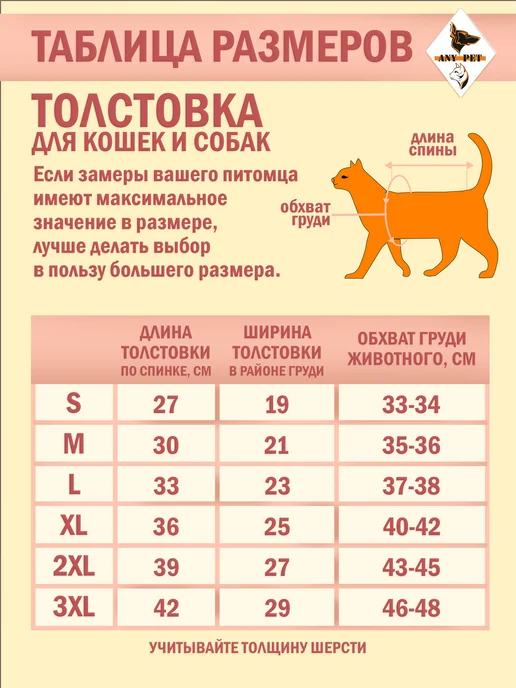 ANY PET Толстовка флис M для животных, красный, фото 2