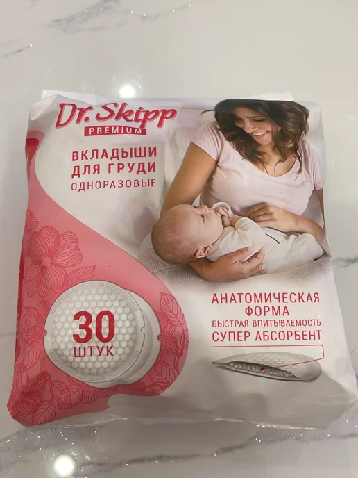 Dr.Skipp Вкладыши для груди, 30 шт, 30 шт