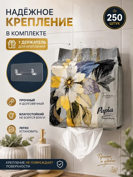 Papia/ Бумажное полотенца Бумажные салфетки 250 шт, 250 шт