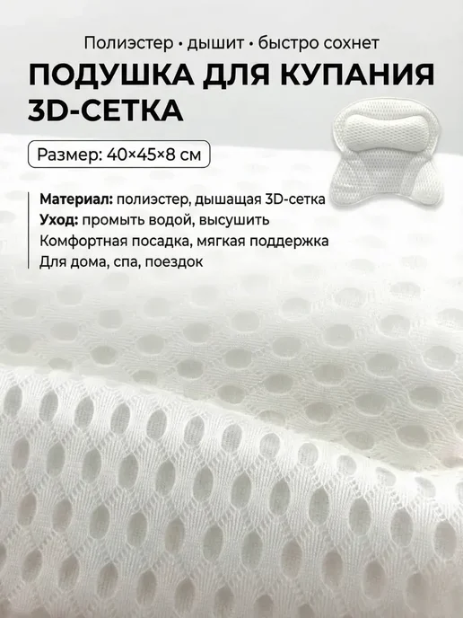 Алла29 Подушка для ванны под голову на присосках, белый, фото 4