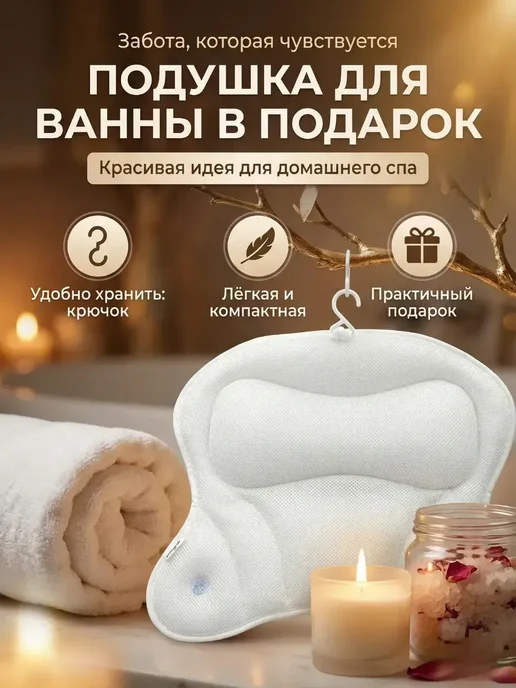 Алла29 Подушка для ванны под голову на присосках, белый, фото 5