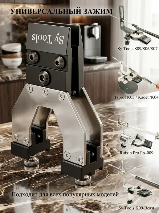 SY TOOLS Y-01 зажим для заточки ножей, красный, T-01, красный, фото 3