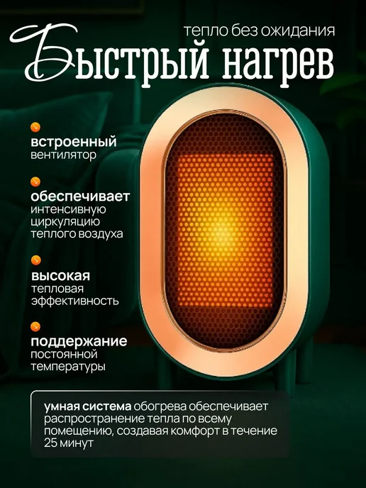 Портативный обогреватель для дома и офиса тепловентилятор, зеленый, фото 7