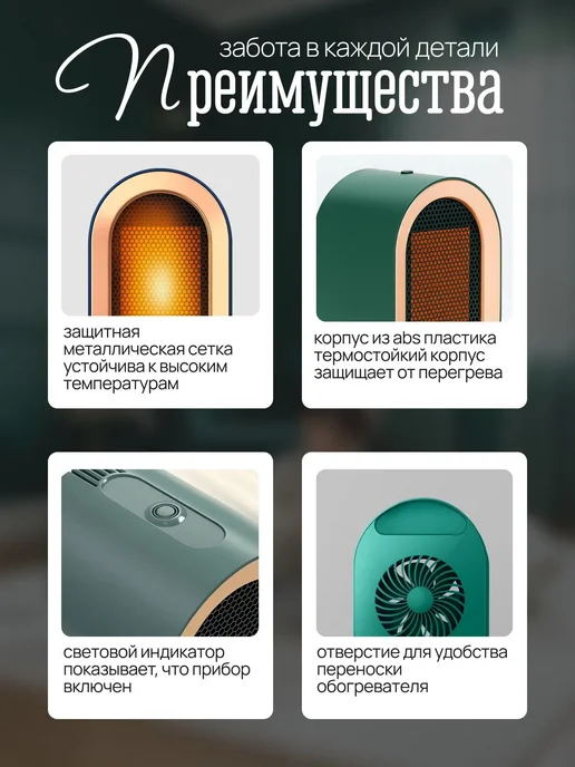 Портативный обогреватель для дома и офиса тепловентилятор, зеленый, фото 8