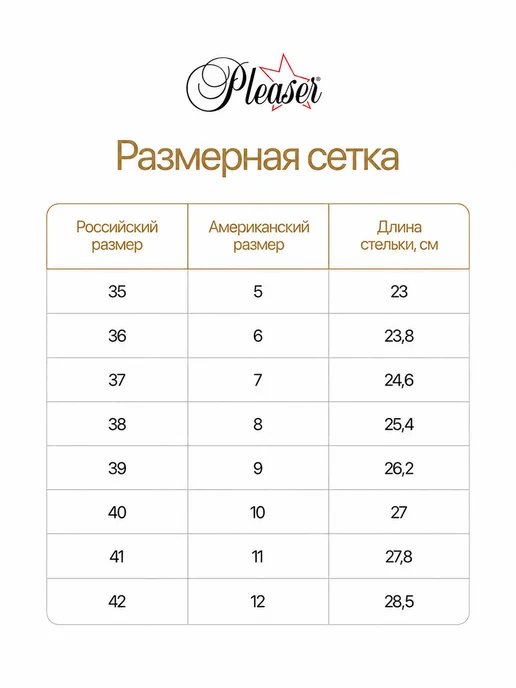 PLEASER Туфли стрипы тройки силиконовые, черный, фото 4