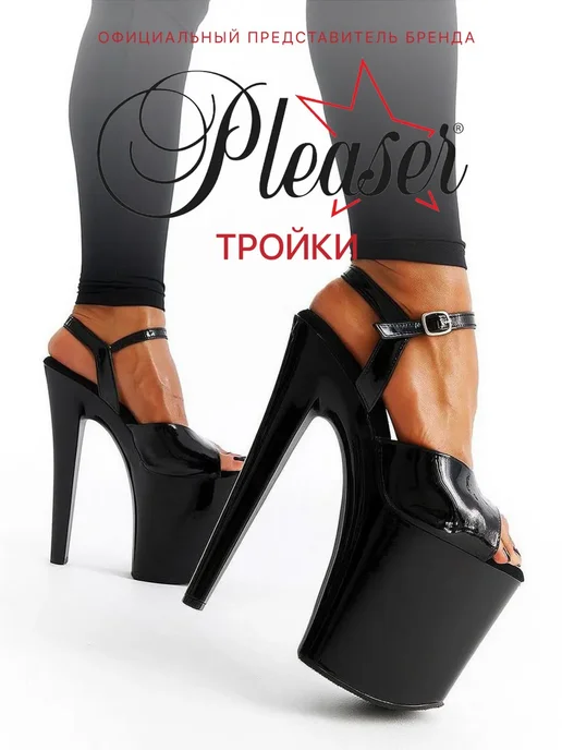 PLEASER Туфли стрипы тройки лаковые, черный