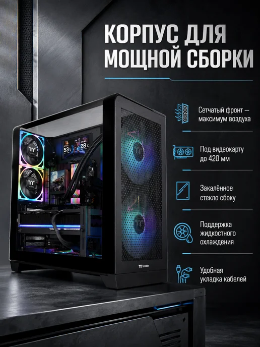 THERMALTAKE Компьютерный корпус View 390 Air Black без Б П, черный