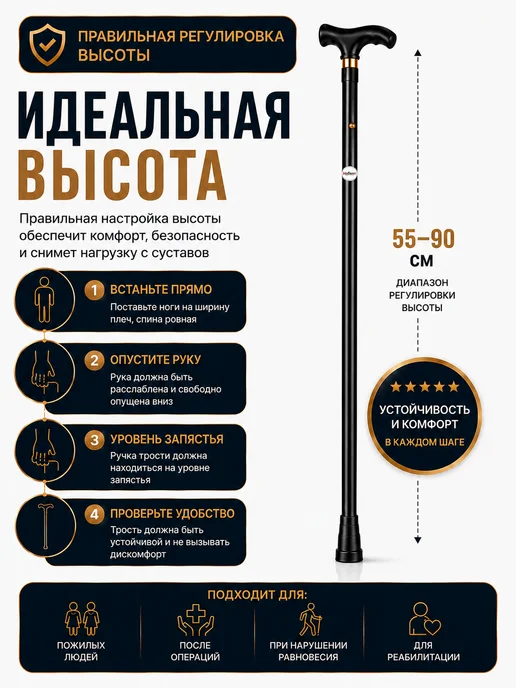 Трость регулируемая, черный, фото 2