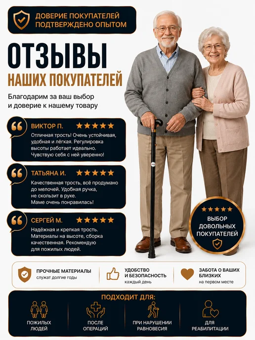 Трость регулируемая, черный, фото 7