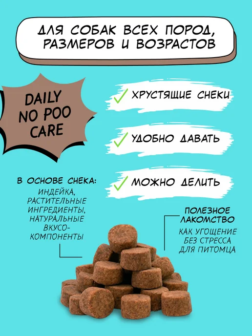 PETS FORMULA Витамины для собак от поедания фекалий, вариант, фото 2
