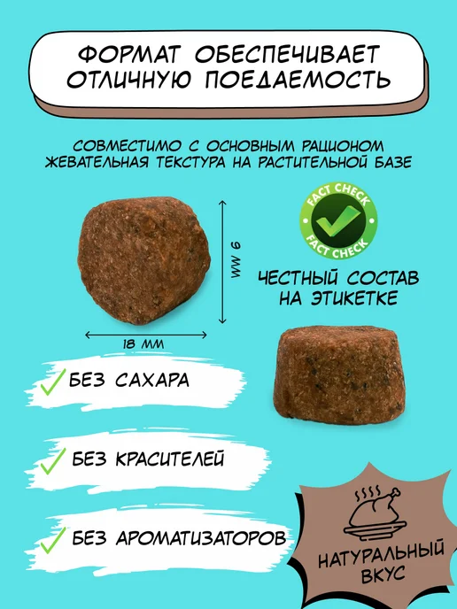 PETS FORMULA Витамины для собак от поедания фекалий, вариант, фото 4