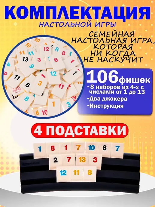 Руммикуб настольная игра, синий, фото 2