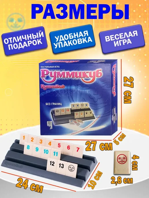 Руммикуб настольная игра, синий, фото 3