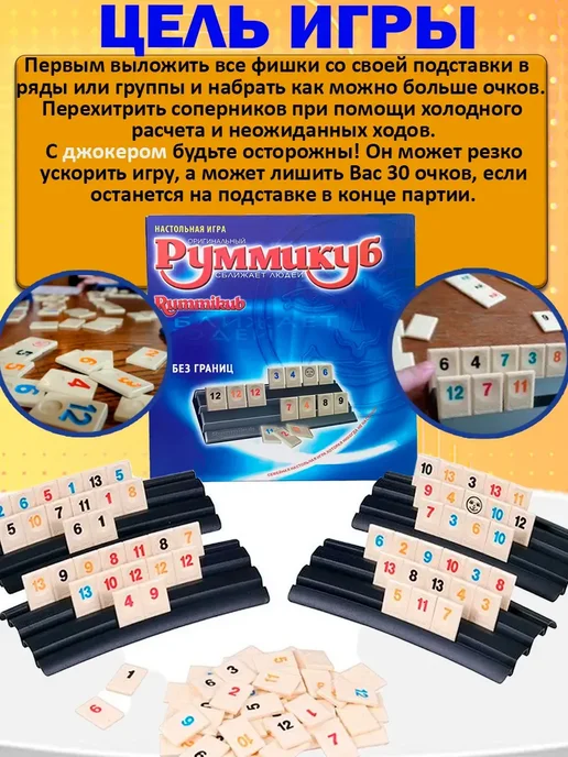 Руммикуб настольная игра, синий, фото 4