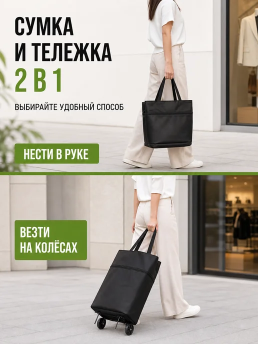 Складная тележка для покупок легкая на колесах, черный, фото 2