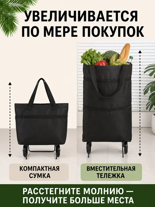 Складная тележка для покупок легкая на колесах, черный, фото 4