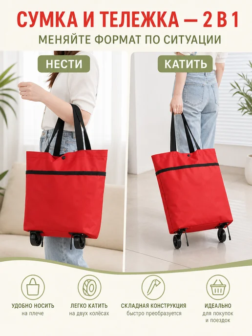 Складная тележка для покупок легкая на колесах, красный, фото 2