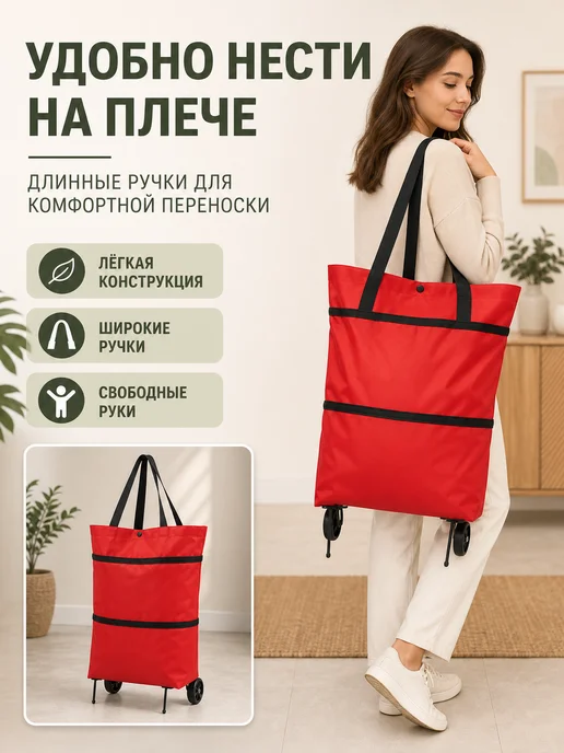 Складная тележка для покупок легкая на колесах, красный, фото 6