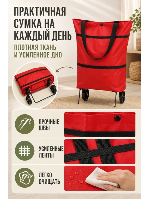 Складная тележка для покупок легкая на колесах, красный, фото 7