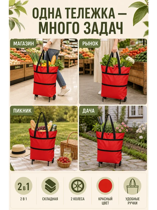 Складная тележка для покупок легкая на колесах, красный, фото 8