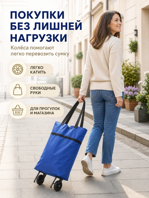 Складная тележка для покупок легкая на колесах, синий, фото 6