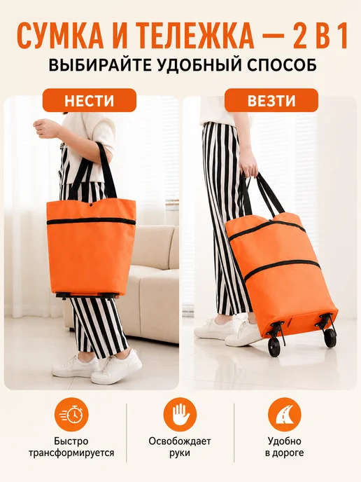 Складная тележка для покупок легкая на колесах, оранжевый, фото 2