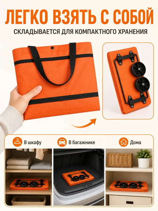 Складная тележка для покупок легкая на колесах, оранжевый, фото 8