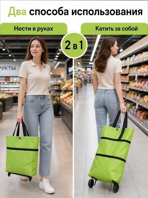 Складная тележка для покупок легкая на колесах, зеленый, фото 2