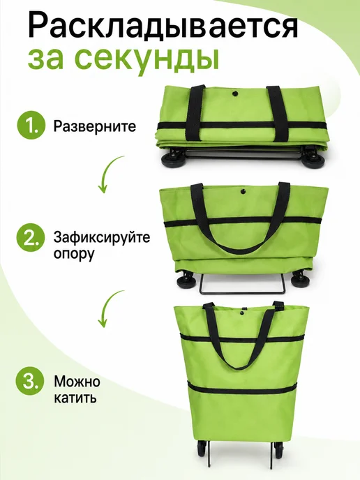 Складная тележка для покупок легкая на колесах, зеленый, фото 3