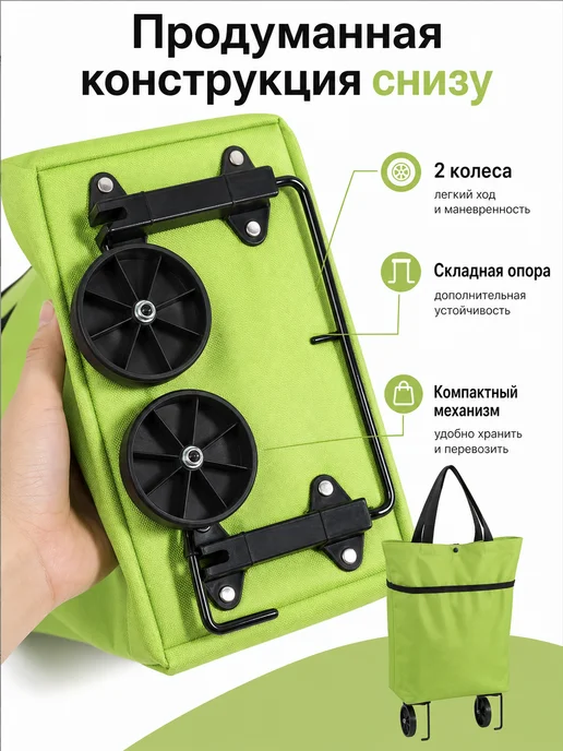 Складная тележка для покупок легкая на колесах, зеленый, фото 4