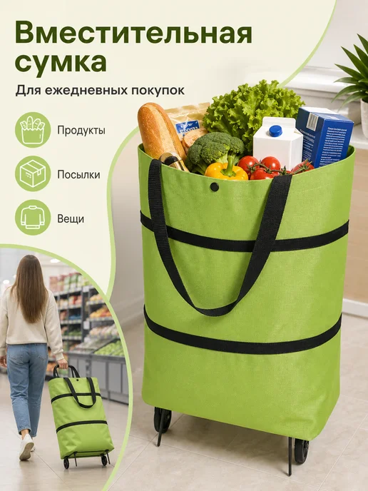 Складная тележка для покупок легкая на колесах, зеленый, фото 5
