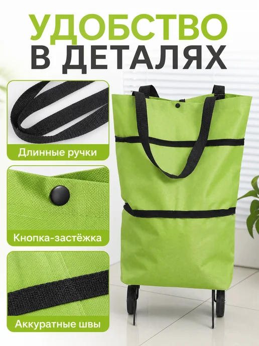 Складная тележка для покупок легкая на колесах, зеленый, фото 6
