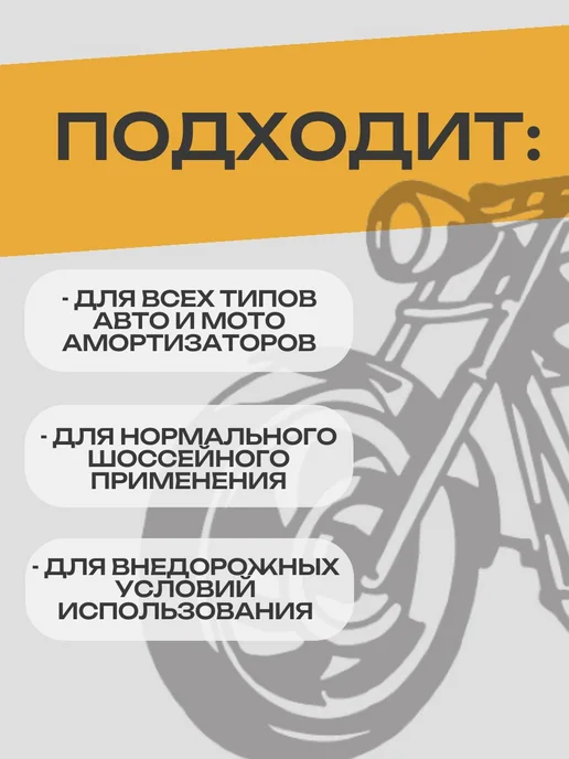 Вилочное масло Fork Oil SAE 5W для амортизаторов мотоциклов, 5 Вт, фото 3