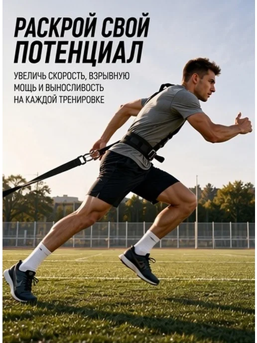 Пояс для тренировки с сопротивлением черный, черный, фото 2