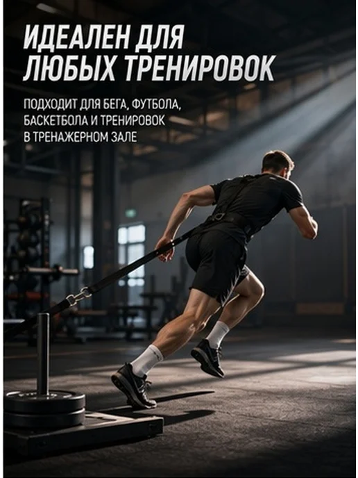 Пояс для тренировки с сопротивлением черный, черный, фото 3